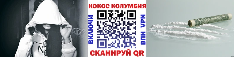 COCAIN Columbia  Омутнинск 