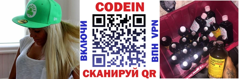 Codein Purple Drank  как найти закладки  мориарти как зайти  Омутнинск 