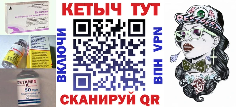 Кетамин ketamine Омутнинск