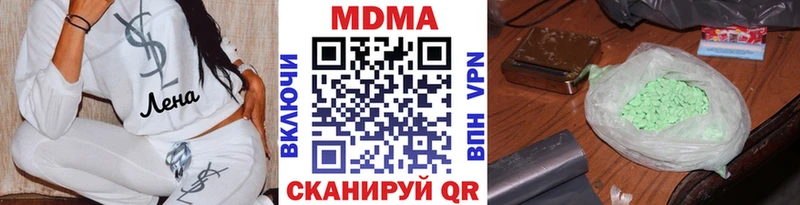 МДМА кристаллы  Омутнинск 