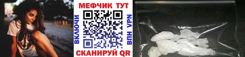 Мефедрон кристаллы  хочу   Омутнинск 