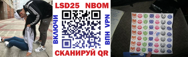 Марки NBOMe 1,5мг  Омутнинск 