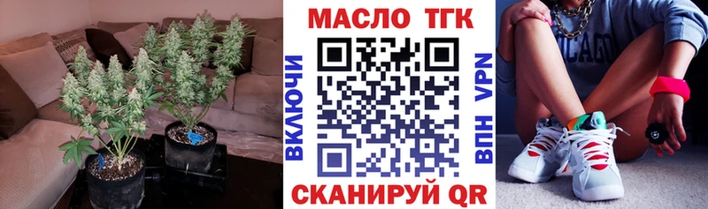 ОМГ ОМГ ONION  Омутнинск  ТГК вейп  где купить наркоту 